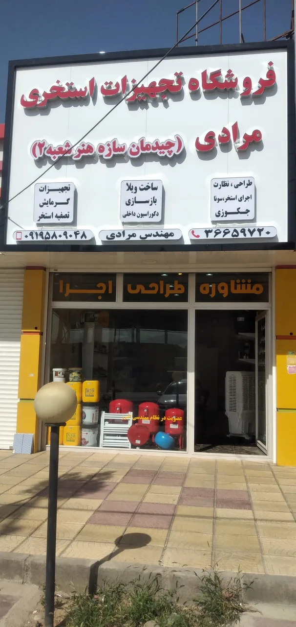 کارگاه تولید تجهیزات استخری - تصویر 3