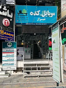 اطلس موبایل مرکزی