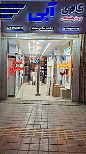 گالری آبی