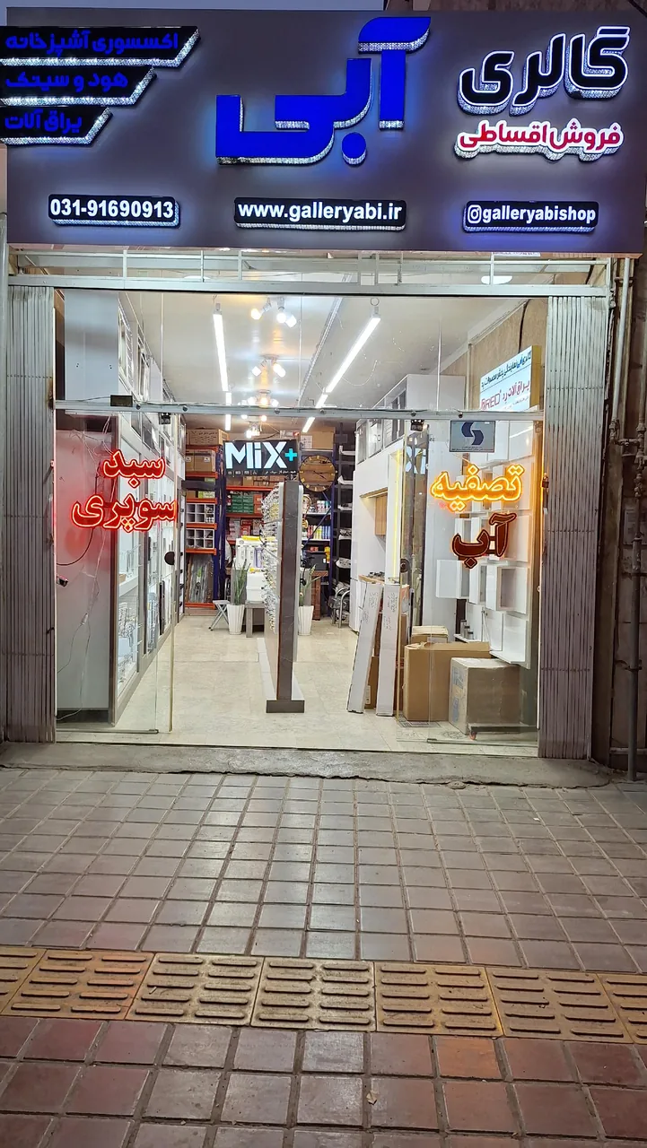 گالری آبی