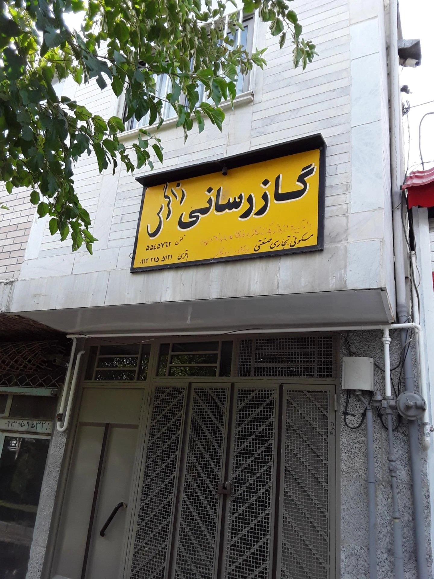 مصالح فروشی مکاری نژاد