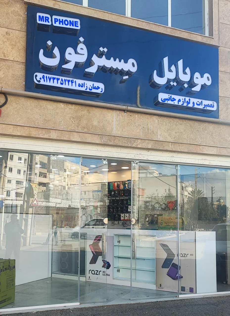 موبایل مسترفون - تصویر 6