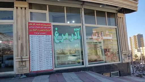 فروشگاه مرغ و ماهی دوستی