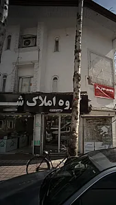 گروه املاک شار