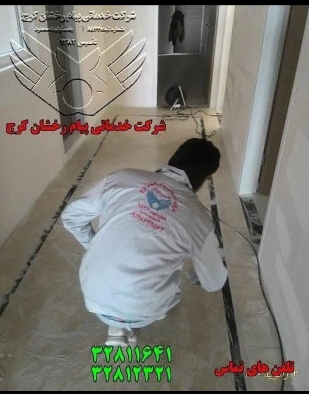 شرکت خدماتی پیام رخشان کرج - تصویر 4