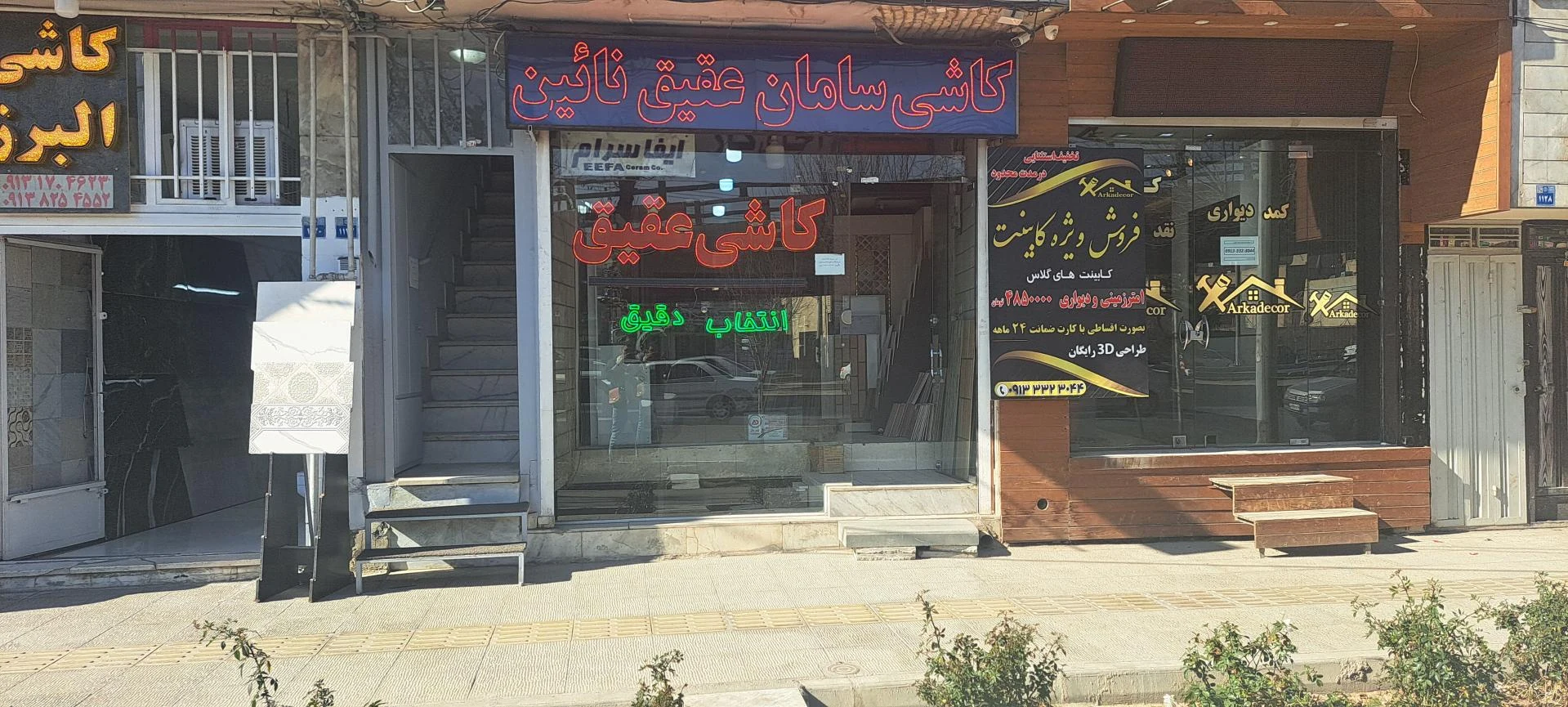لوازم بهداشتی ساختمانی 133 - تصویر 3
