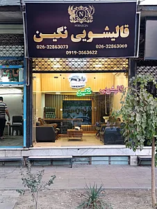 قالیشویی و مبل شویی نگین