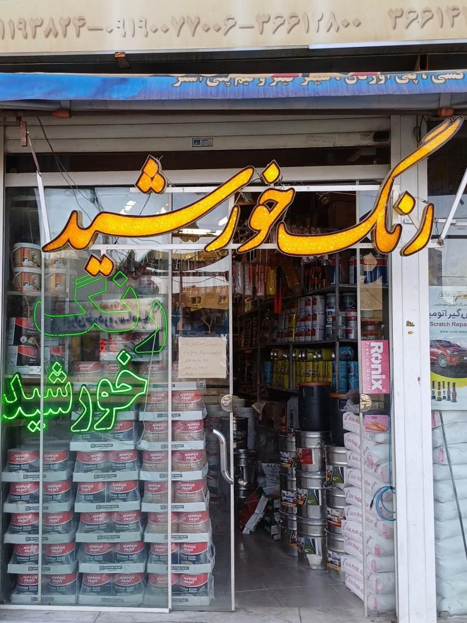 فروشگاه رنگ حسن اسلامی - تصویر 3