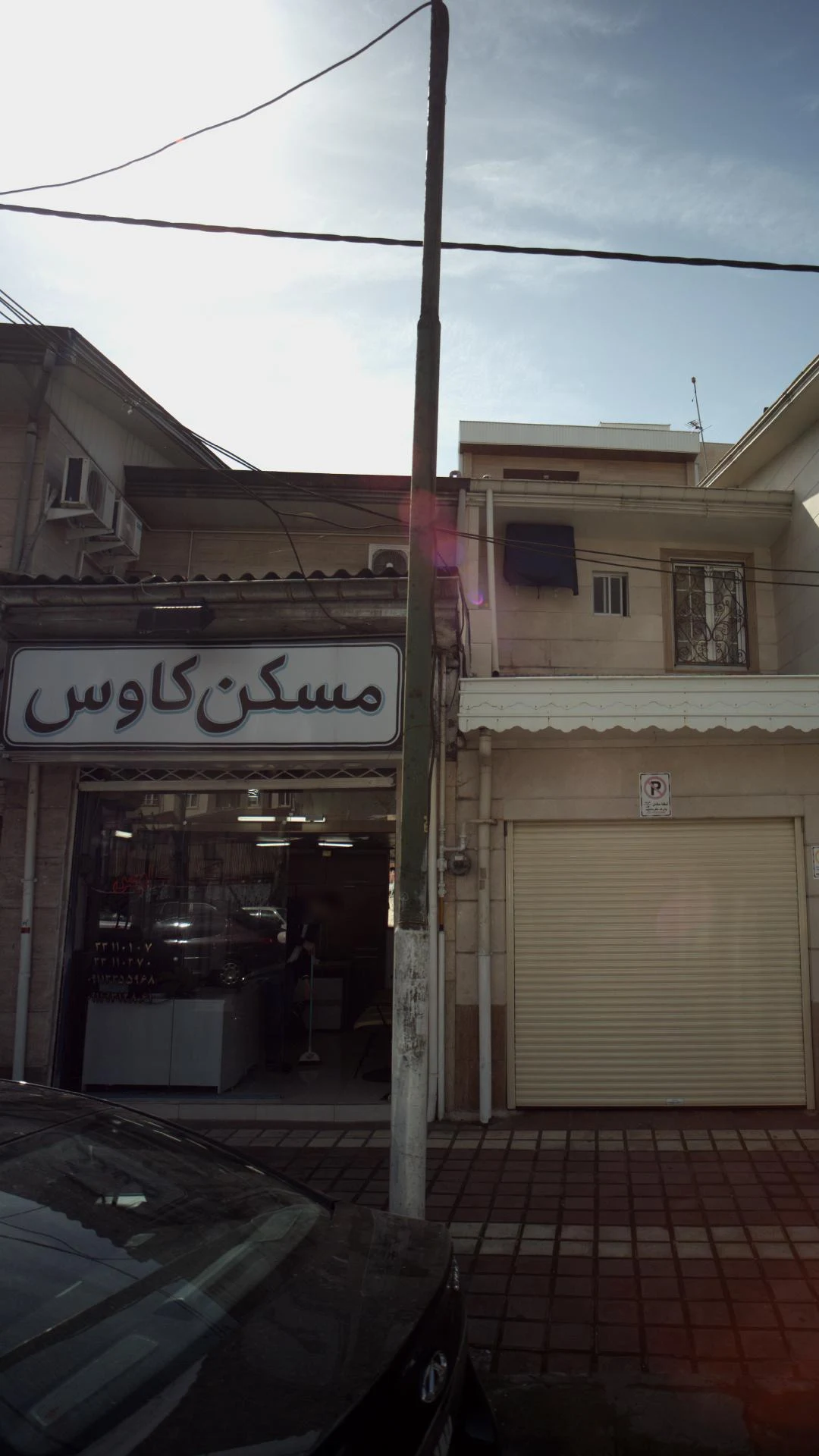 مسکن کاوس
