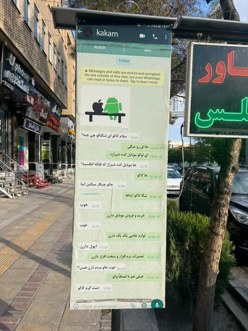 موبایلکده شیراز - تصویر 3