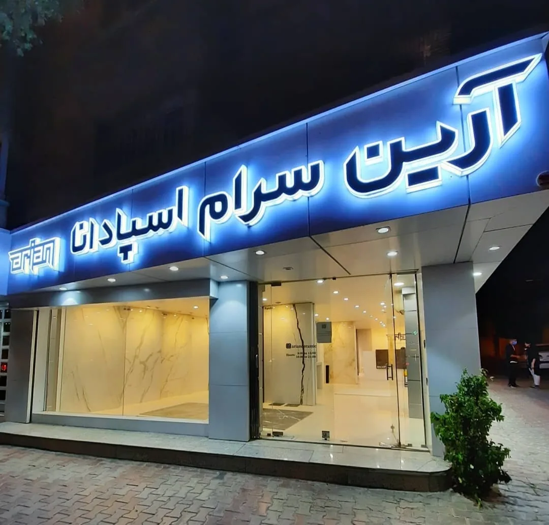 آرین سرام اسلب سرامیک (لاجوردی) - تصویر 6