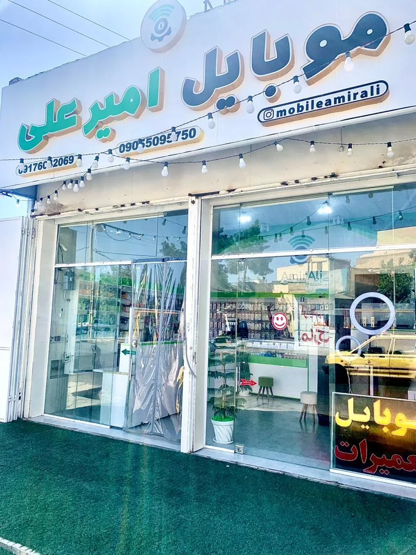 فروشگاه موبایل امیرعلی - تصویر 3