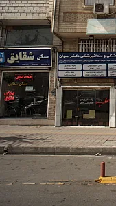 مسکن شقایق