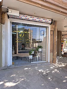 کالای ساختمانی امین
