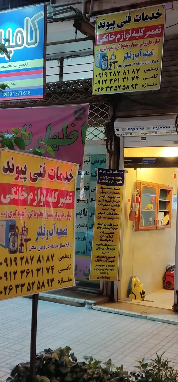 خدمات فنی پیوند