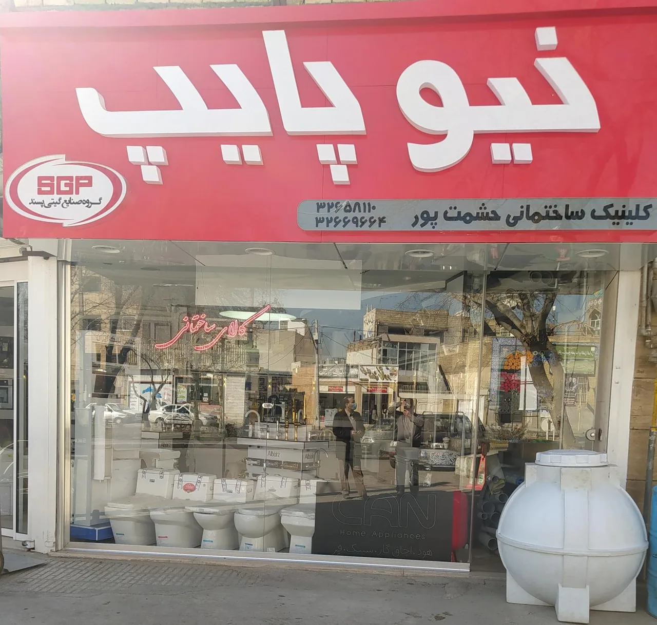 کالای ساختمانی حشمت پور - تصویر 2