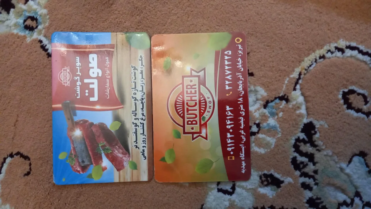 سوپر گوشت صولت - تصویر 2