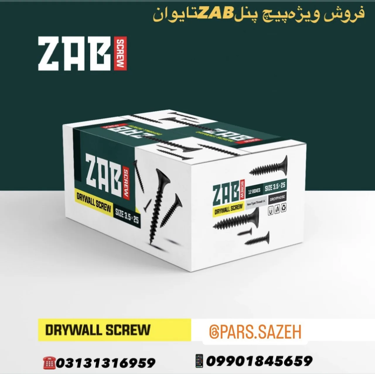 فروشگاه محصولات کناف پارس سازه - تصویر 5