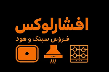 کالای ساختمانی افشار