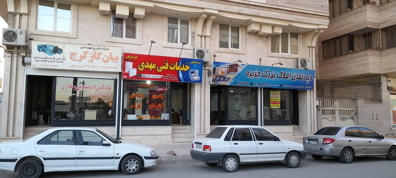 خدمات فنی مهدی - تصویر 3