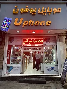 موبایل یوفون (اسکندری)