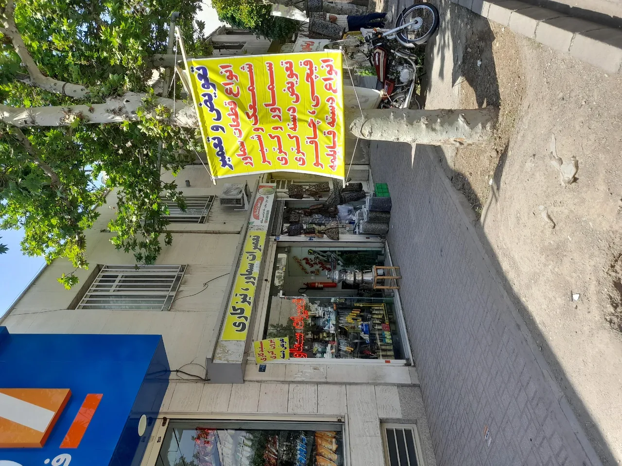 تعمیرات‌ تخصصی‌ سماور اللهیاری - تصویر 4