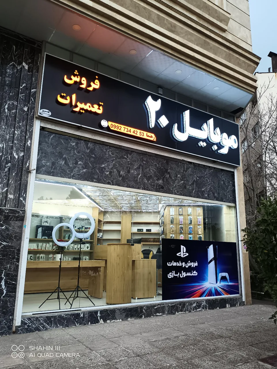 موبایل۲۰