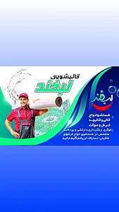 قالیشویی لبخندحصارک