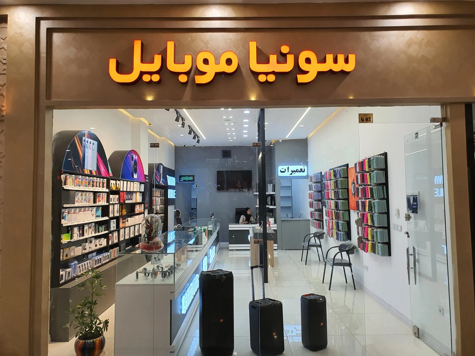 موبایل میرداماد - تصویر 2