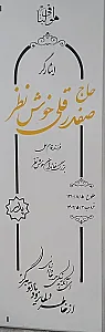 حجاری کمالی اصفهان