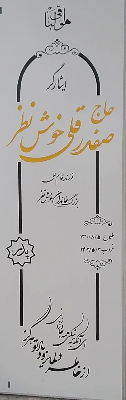 حجاری کمالی اصفهان