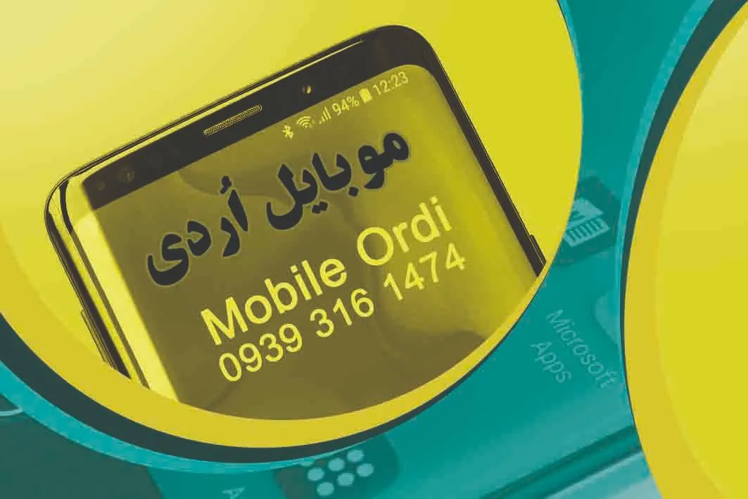 فروشگاه موبایل اردی - تصویر 2
