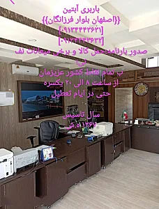 آهن آلات معظمی