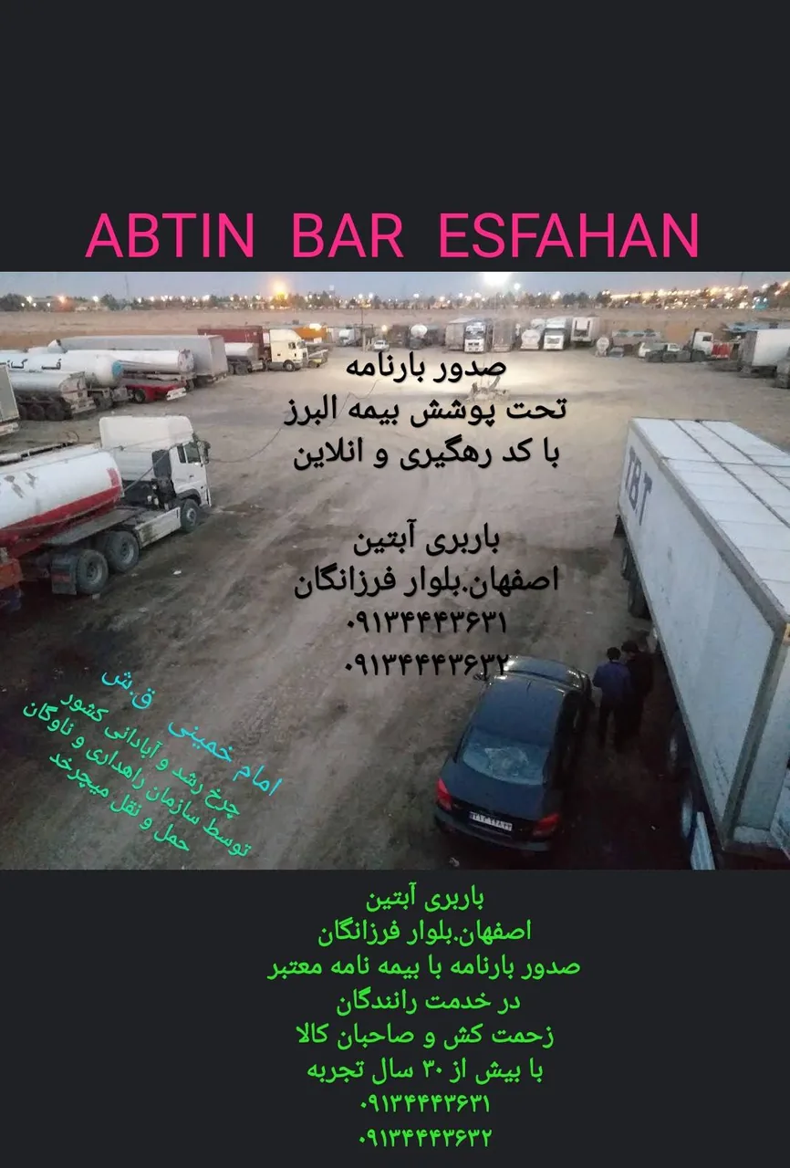 آهن آلات معظمی - تصویر 2