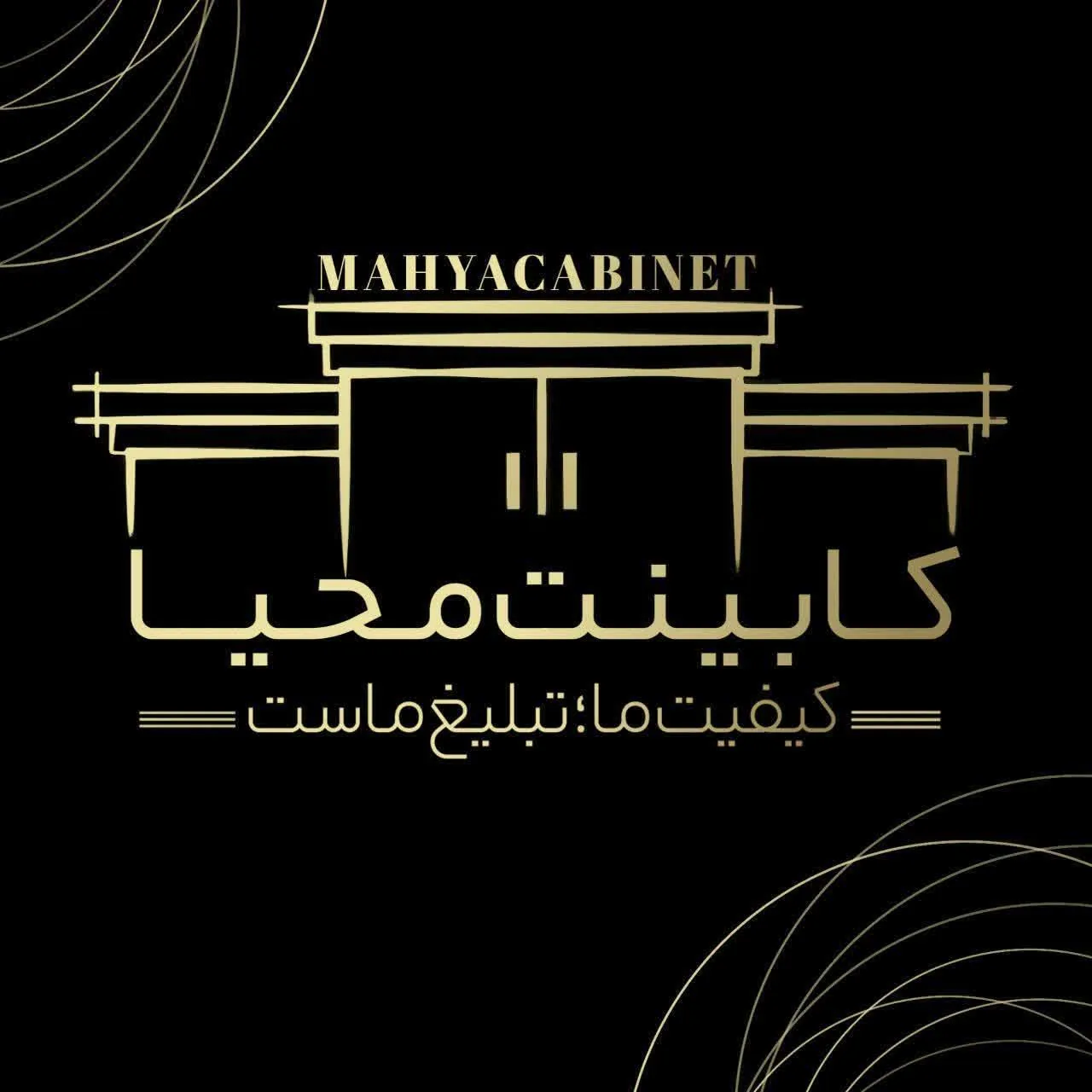 محیا کابینت - تصویر 5