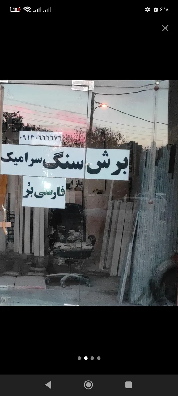 برش وفارسی برسنگ وسرامیک،سنگ آرارات - تصویر 3
