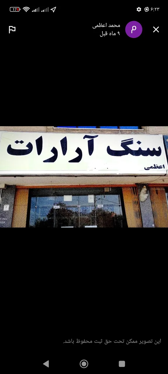 برش وفارسی برسنگ وسرامیک،سنگ آرارات - تصویر 5