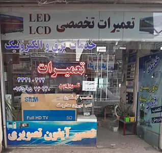 خدمات الکترونیک پژواک