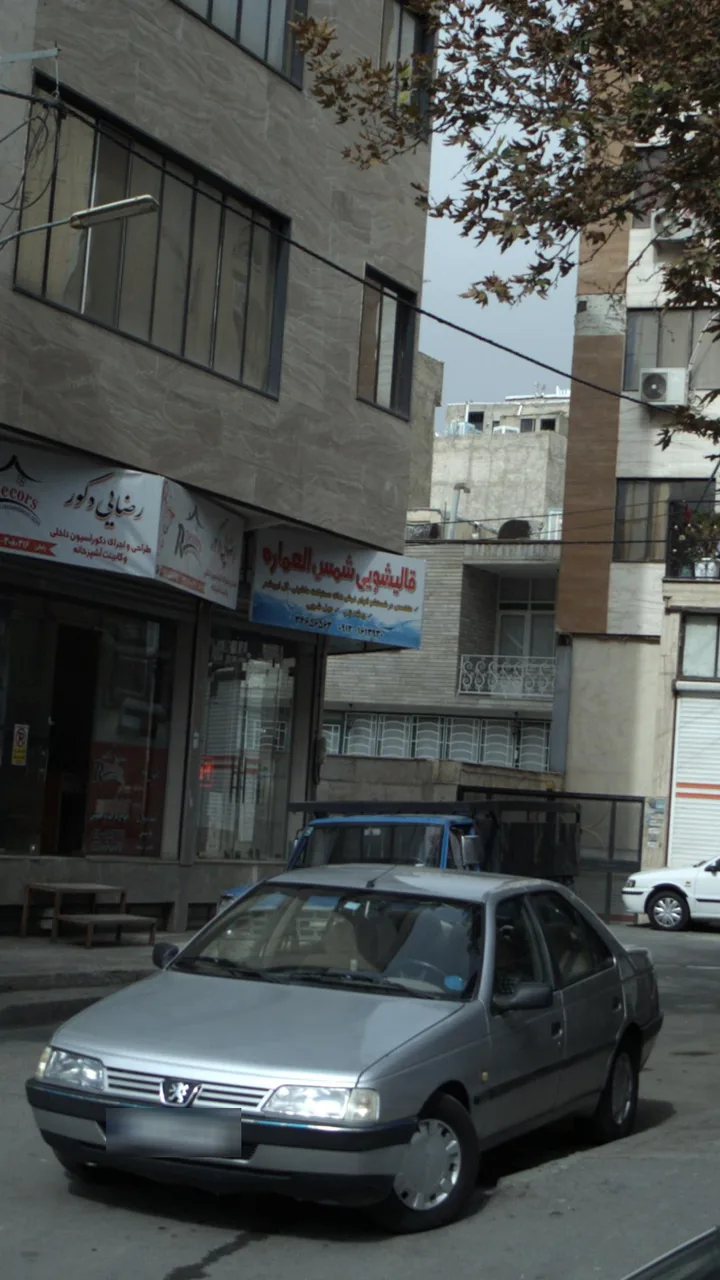 قالیشویی شمس العماره