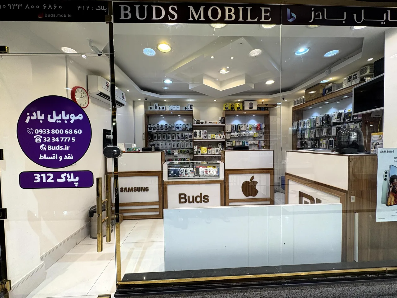 فروشگاه موبایل بادز