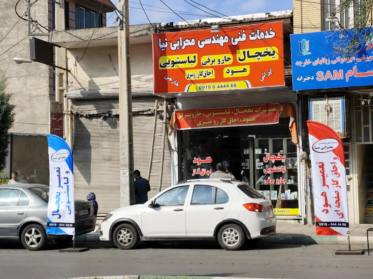 تعمیرات لوازم خانگی محرابی نیا - لوازم خانگی در کرج