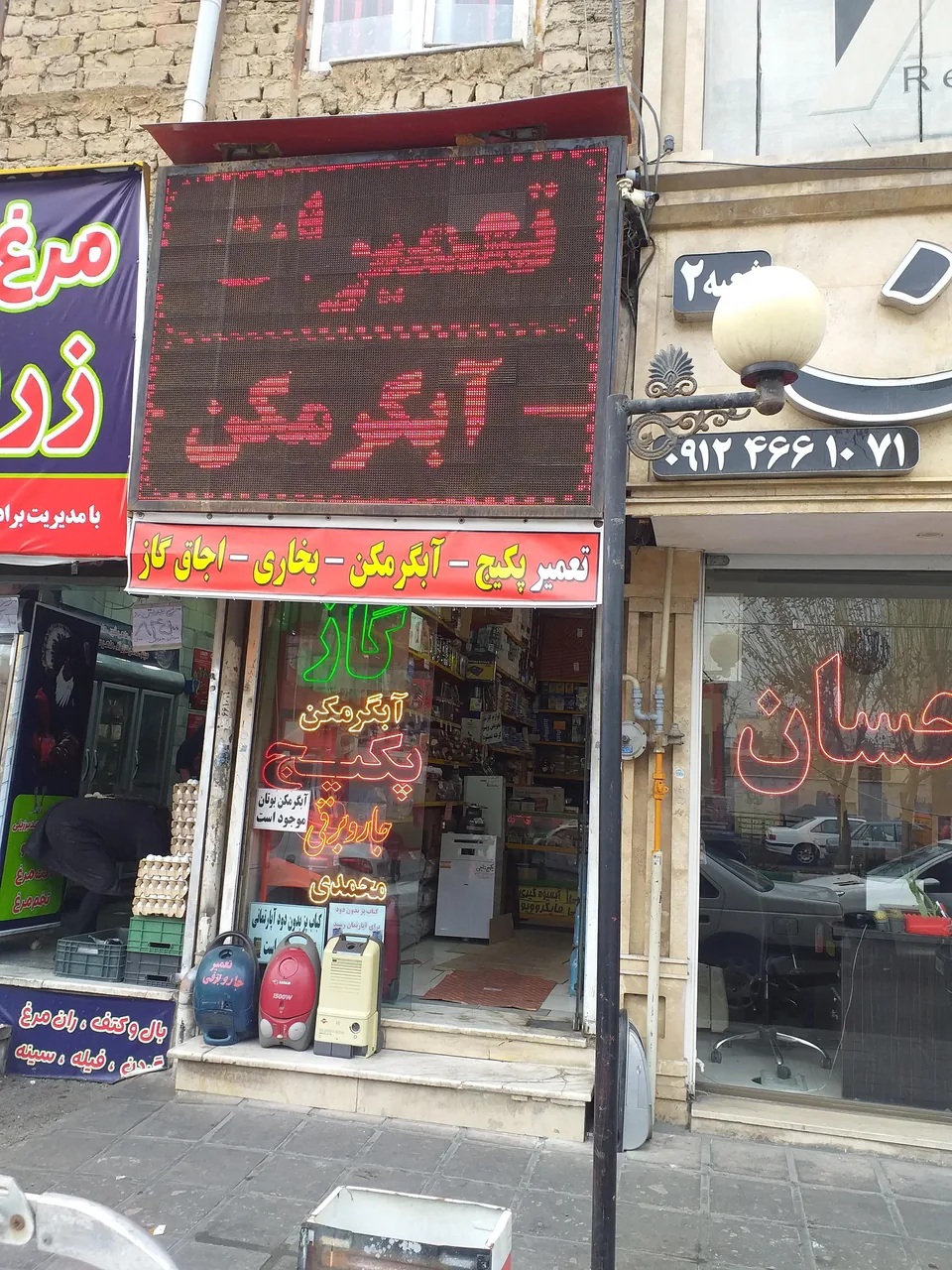 پکیج ولوازم گازسوز ولوازم برقی محمدی - تصویر 2