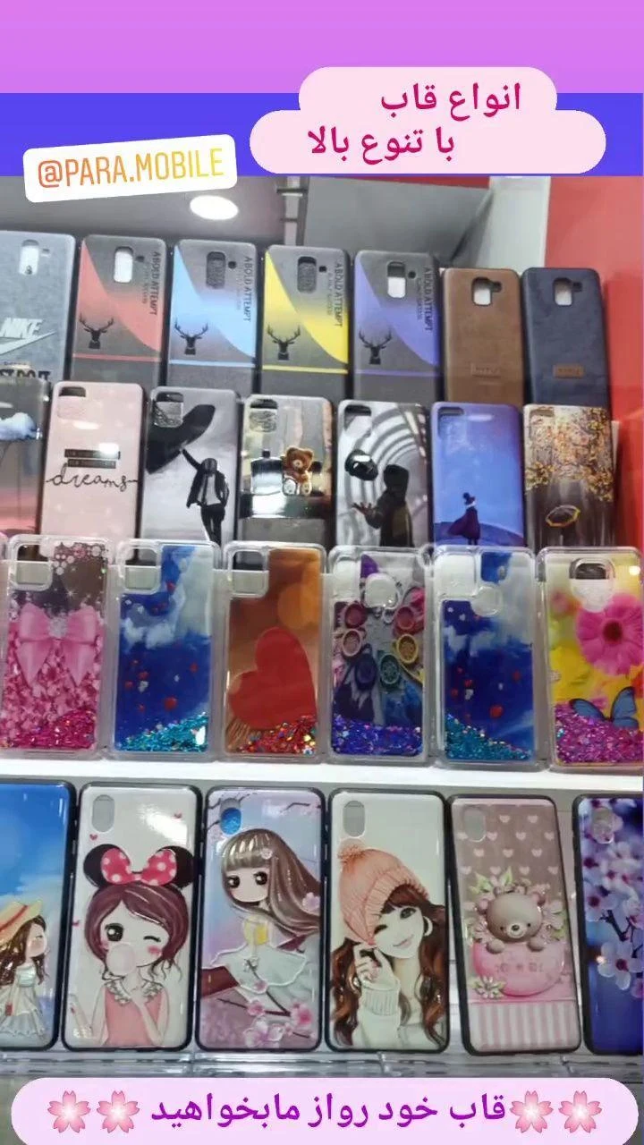 فروشگاه پاراموبایل - تصویر 3