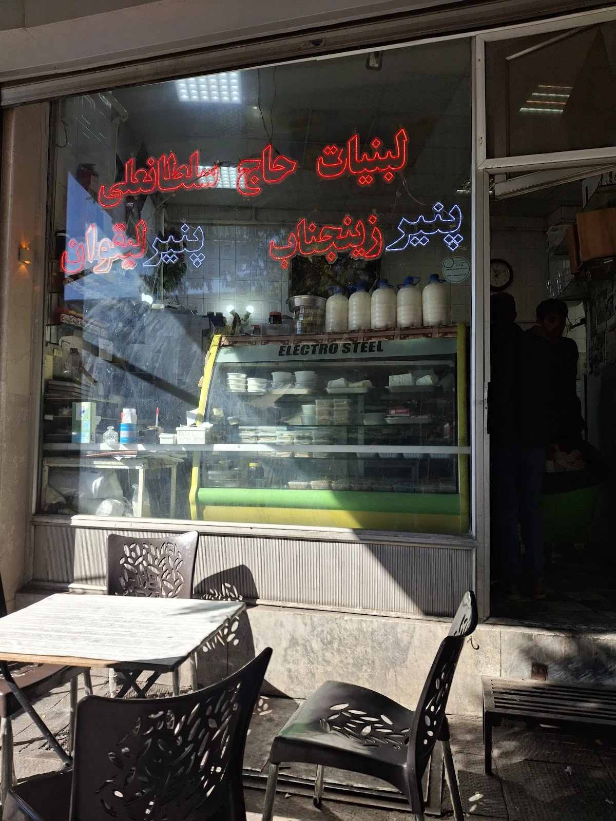 لبنیاتی حاج سلطانعلی