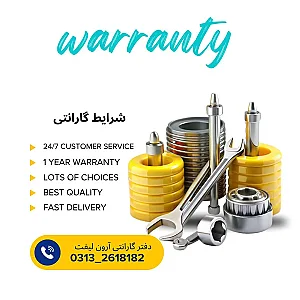 آسانسور اصفهانARON LIFT