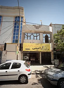 نان بخارپز امینی