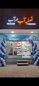 فروشگاه تصفیه آب مهر آب