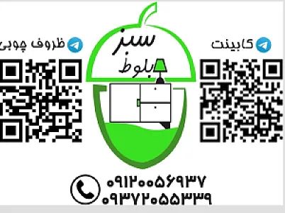 کابینت وکمد بلوط سبز