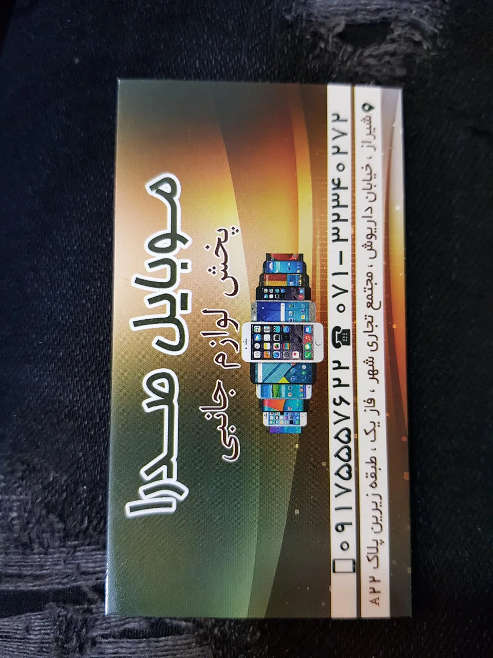 فروشگاه موبایل صدرا - تصویر 2