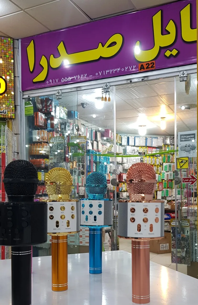 فروشگاه موبایل صدرا - تصویر 3